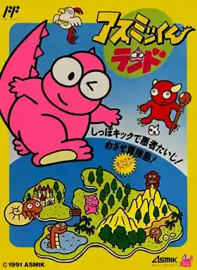 Asmik-kun Land (Japan)